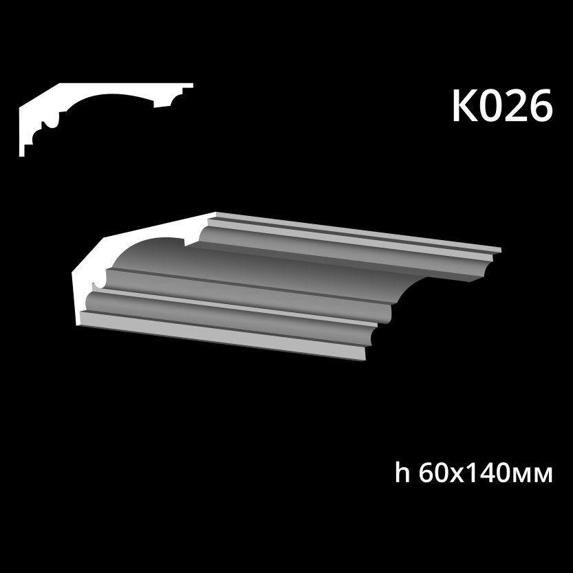 Карниз потолочный из гипса AGips К026 — изображение 3