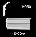Карниз потолочный из гипса AGips К050
