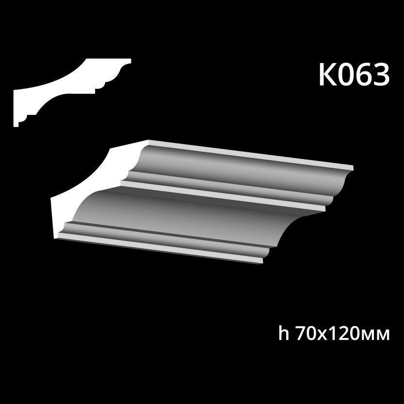 Карниз потолочный из гипса AGips К063 — изображение 1