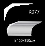Карниз потолочный из гипса AGips К077