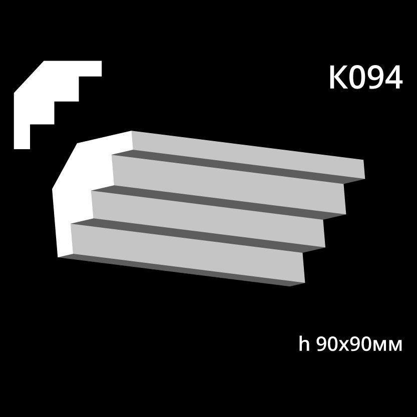 Карниз потолочный из гипса AGips К094 — изображение 3