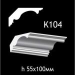 Карниз потолочный из гипса AGips К104