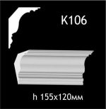 Карниз потолочный из гипса AGips К106