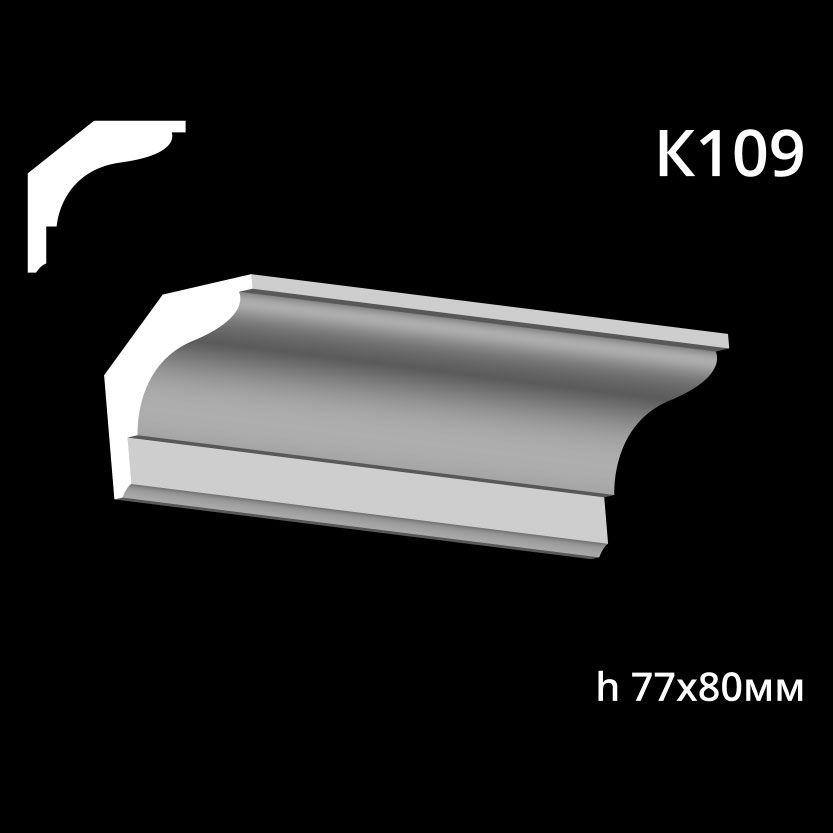 Карниз потолочный из гипса AGips К109 — изображение 3