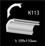 Карниз потолочный из гипса AGips К113