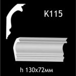 Карниз потолочный из гипса AGips К115