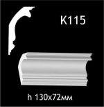 Карниз потолочный из гипса AGips К115