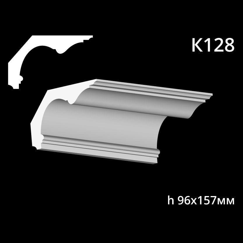 Карниз потолочный из гипса AGips К128 — изображение 3