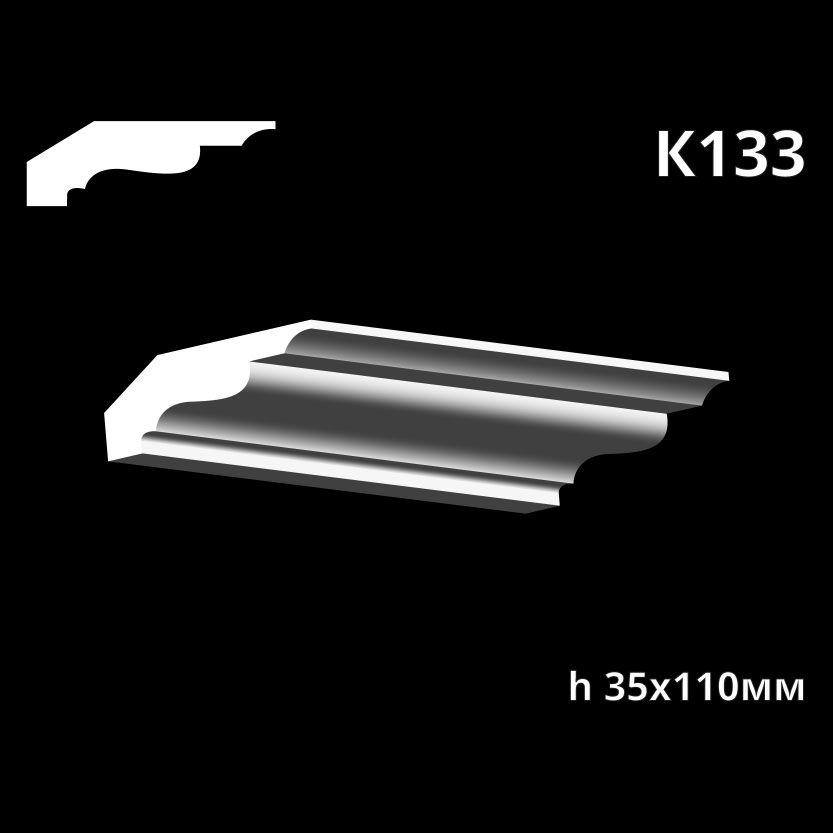 Карниз потолочный из гипса AGips К133 — изображение 3