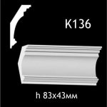 Карниз потолочный из гипса AGips К136