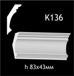 Карниз потолочный из гипса AGips К136