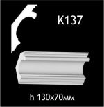 Карниз потолочный из гипса AGips К137