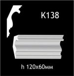 Карниз потолочный из гипса AGips К138