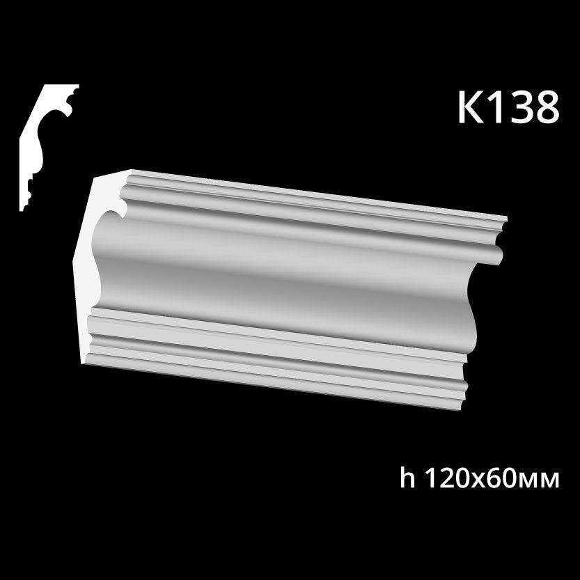 Карниз потолочный из гипса AGips К138 — изображение 3