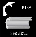 Карниз потолочный из гипса AGips К139
