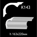 Карниз потолочный из гипса AGips К143