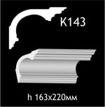 Карниз потолочный из гипса AGips К143