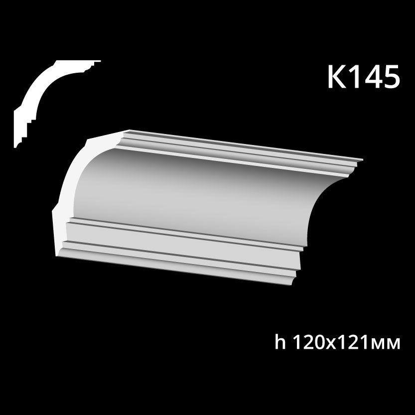 Карниз потолочный из гипса AGips К145 — изображение 3
