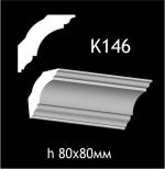 Карниз потолочный из гипса AGips К146