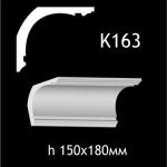Карниз потолочный из гипса AGips К163