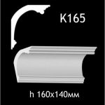 Карниз потолочный из гипса AGips К165