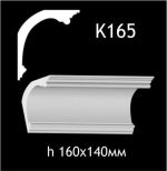 Карниз потолочный из гипса AGips К165