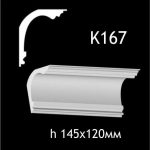 Карниз потолочный из гипса AGips К167