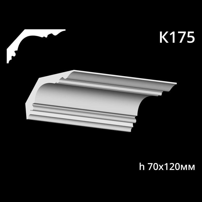 Карниз потолочный из гипса AGips К175 — изображение 1