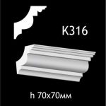 Карниз потолочный из гипса AGips К316
