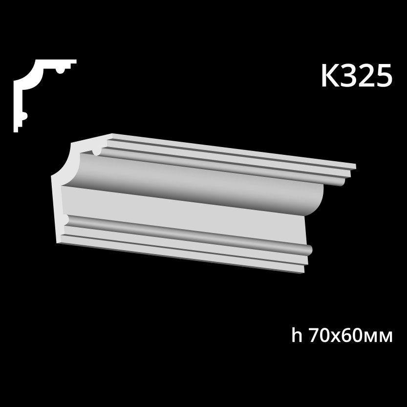 Карниз потолочный из гипса AGips К325 — изображение 1