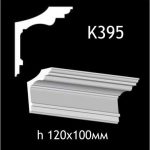 Карниз потолочный из гипса AGips К395