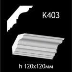 Карниз потолочный из гипса AGips К403