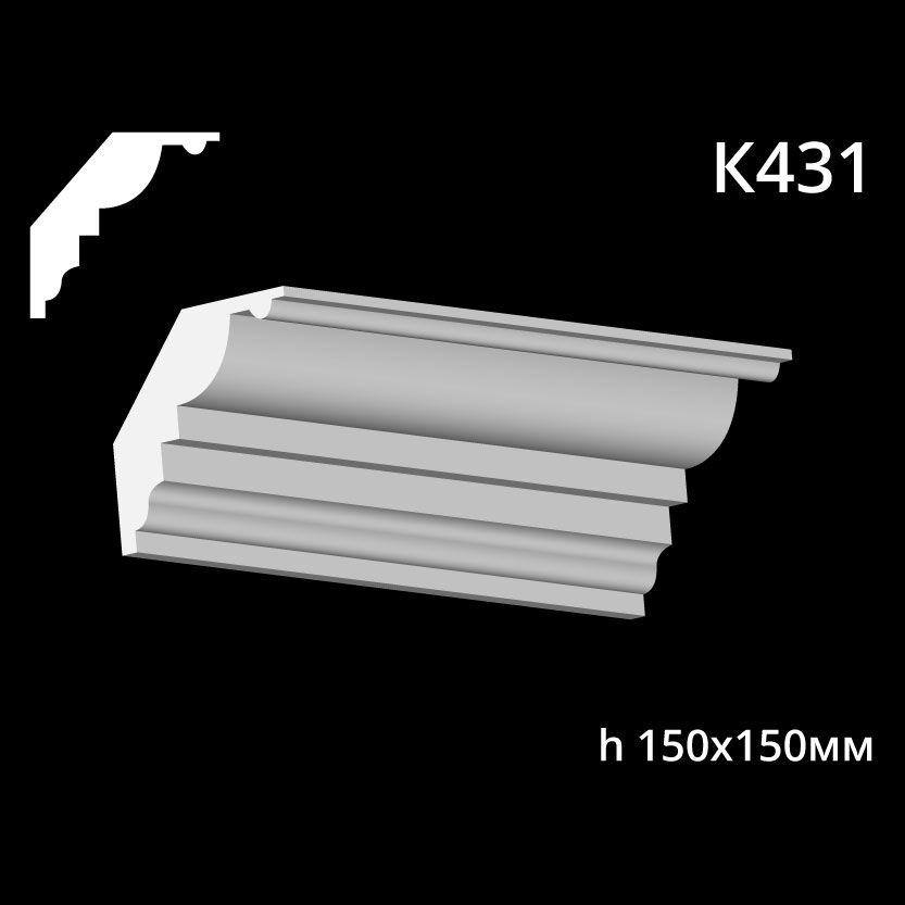 Карниз потолочный из гипса AGips К431 — изображение 1